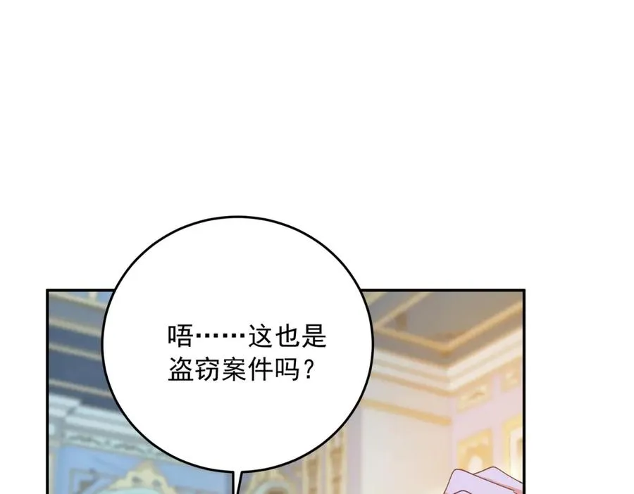 第25话 这回不是人设 第28页