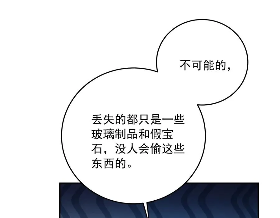 第25话 这回不是人设 第31页