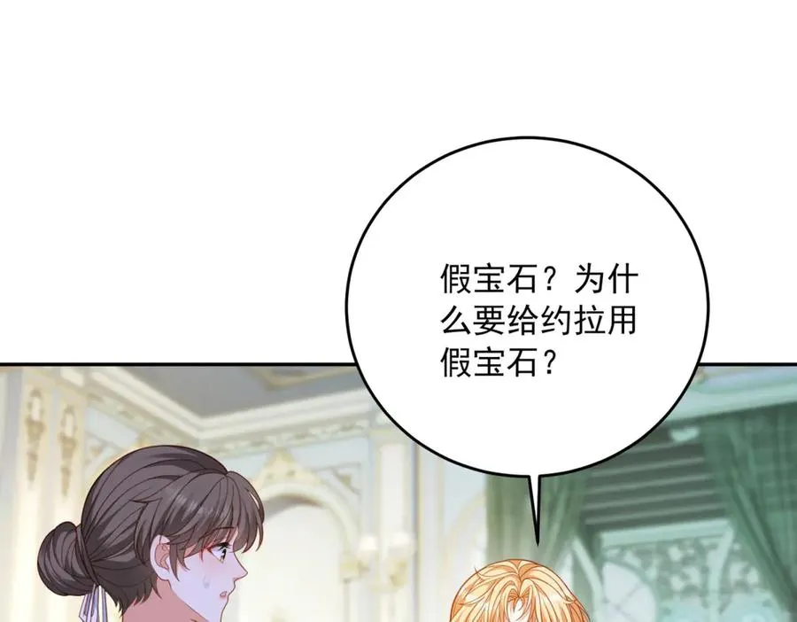 第25话 这回不是人设 第34页