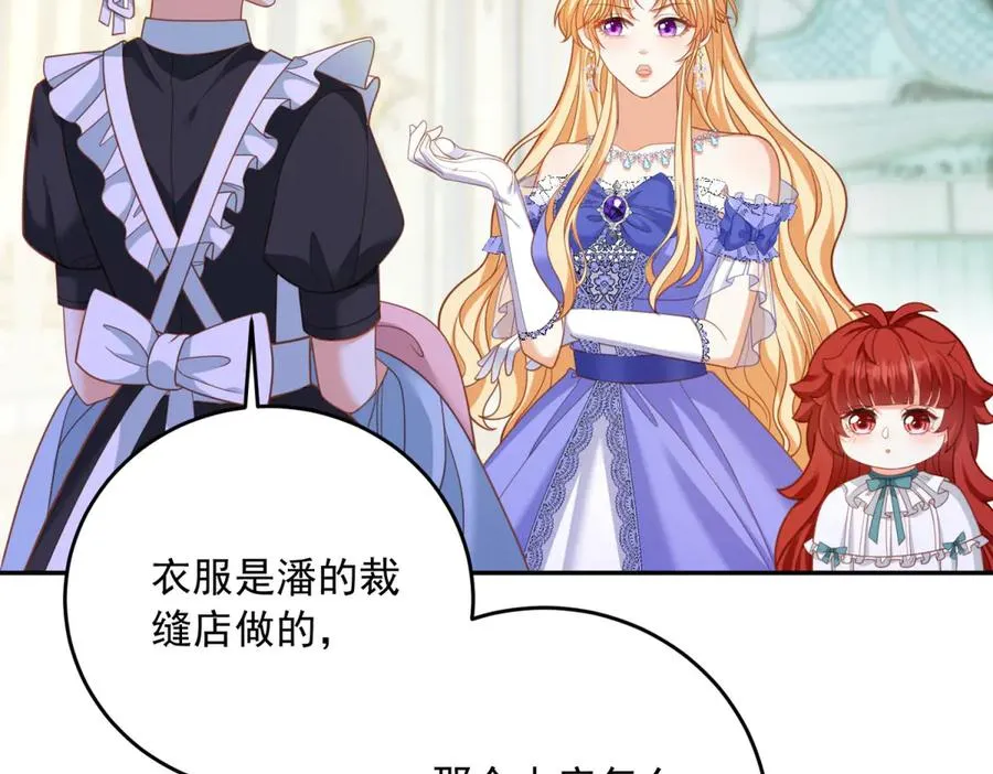 第25话 这回不是人设 第35页
