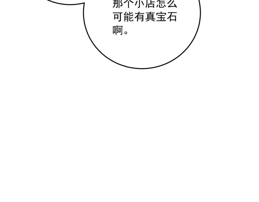 第25话 这回不是人设 第36页