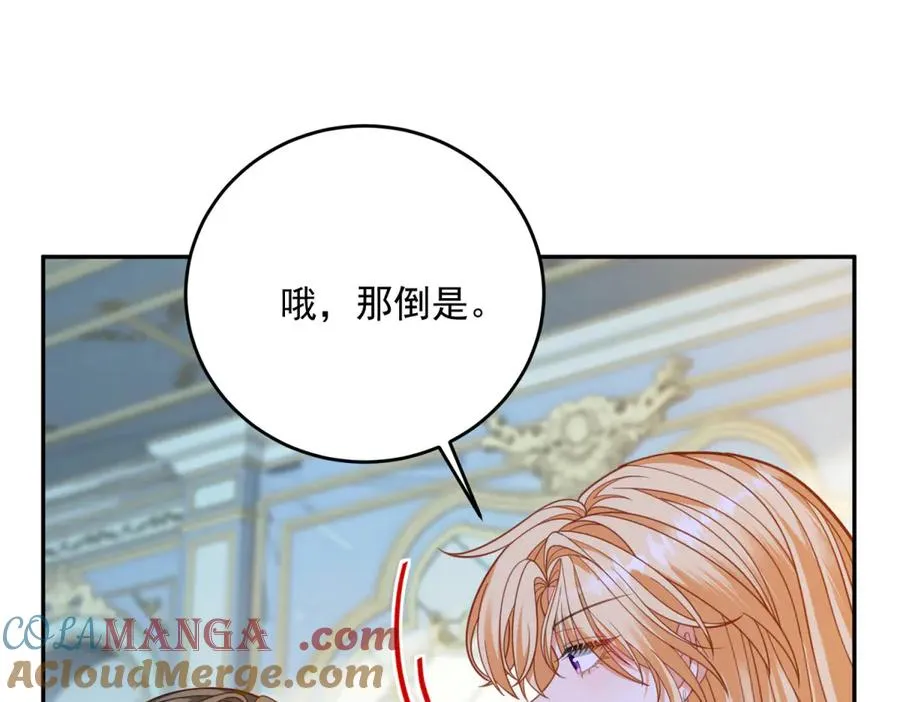 第25话 这回不是人设 第37页
