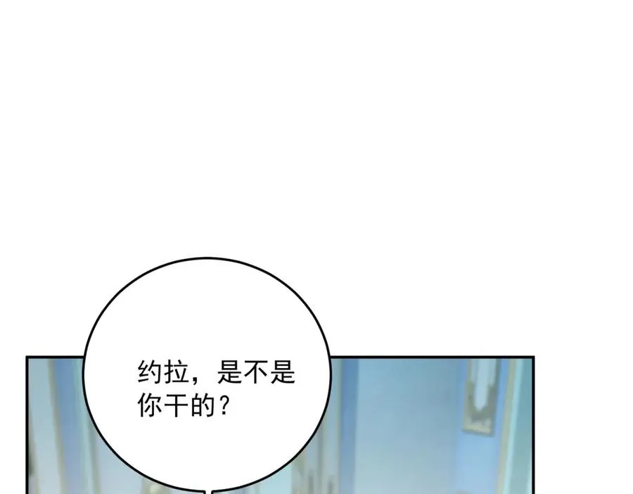 第25话 这回不是人设 第40页