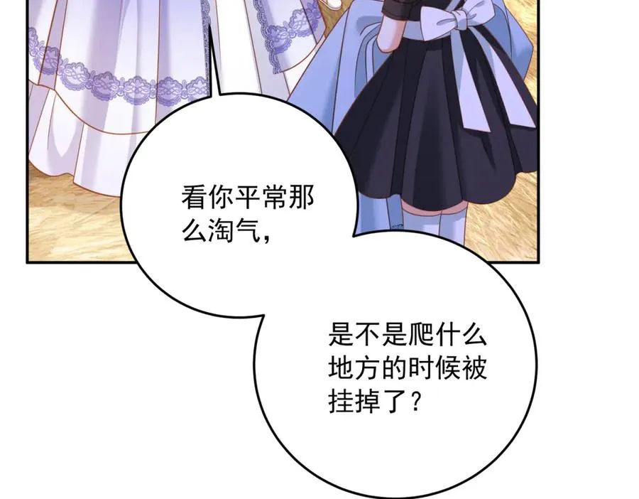 第25话 这回不是人设 第42页