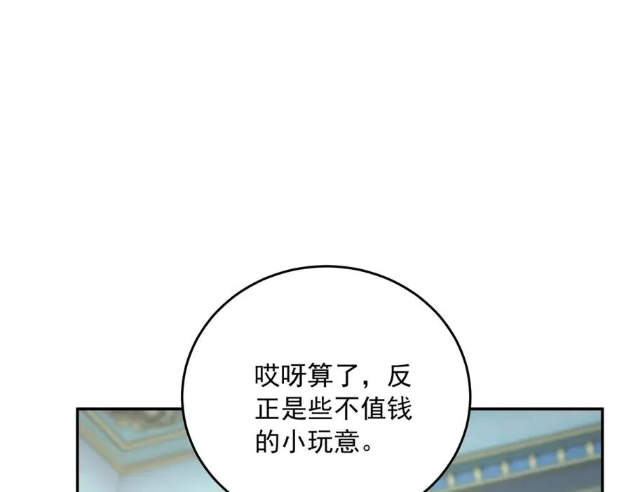 第25话 这回不是人设 第46页