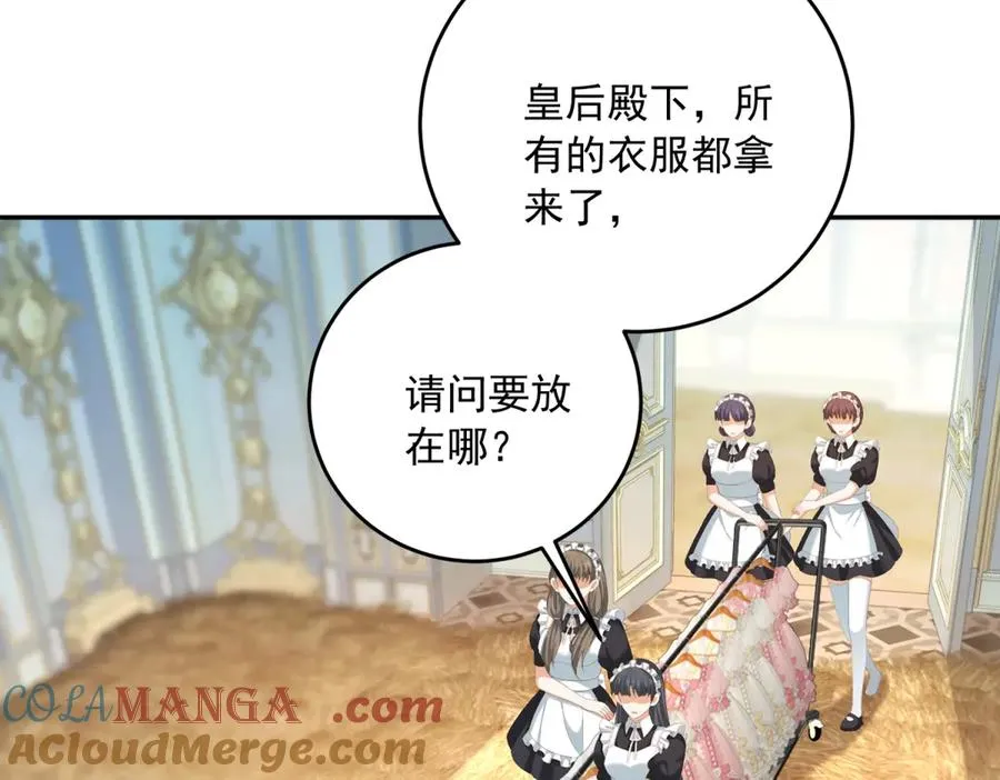 第25话 这回不是人设 第53页