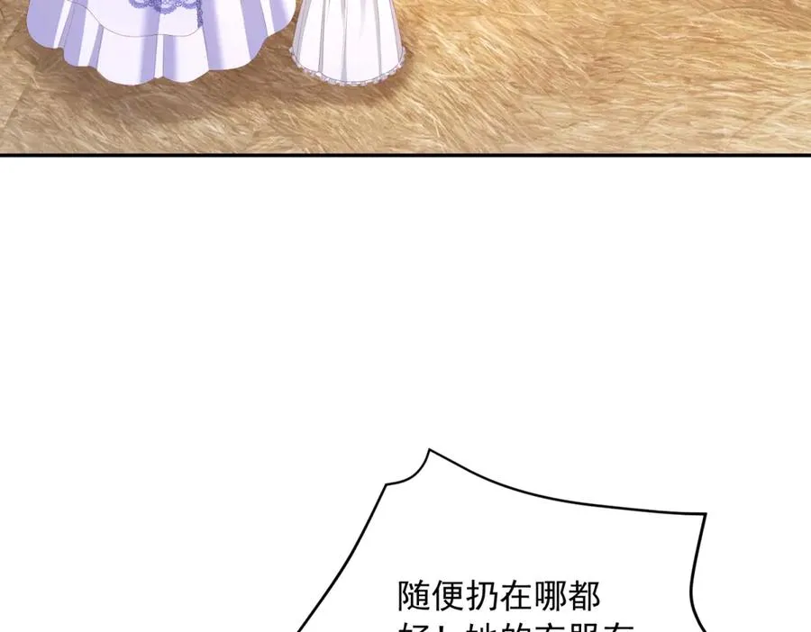 第25话 这回不是人设 第55页