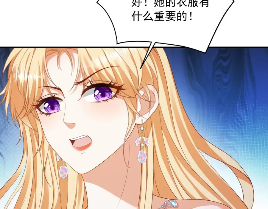 第25话 这回不是人设 第56页