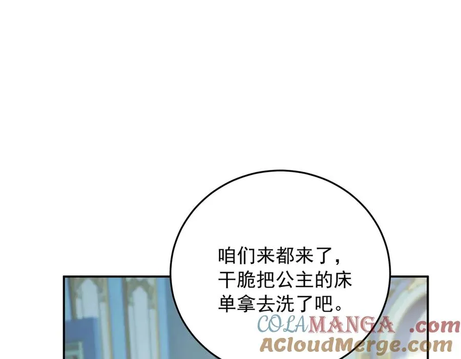 第25话 这回不是人设 第61页