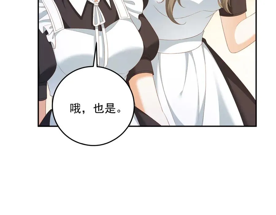 第25话 这回不是人设 第63页