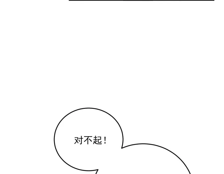 第25话 这回不是人设 第72页