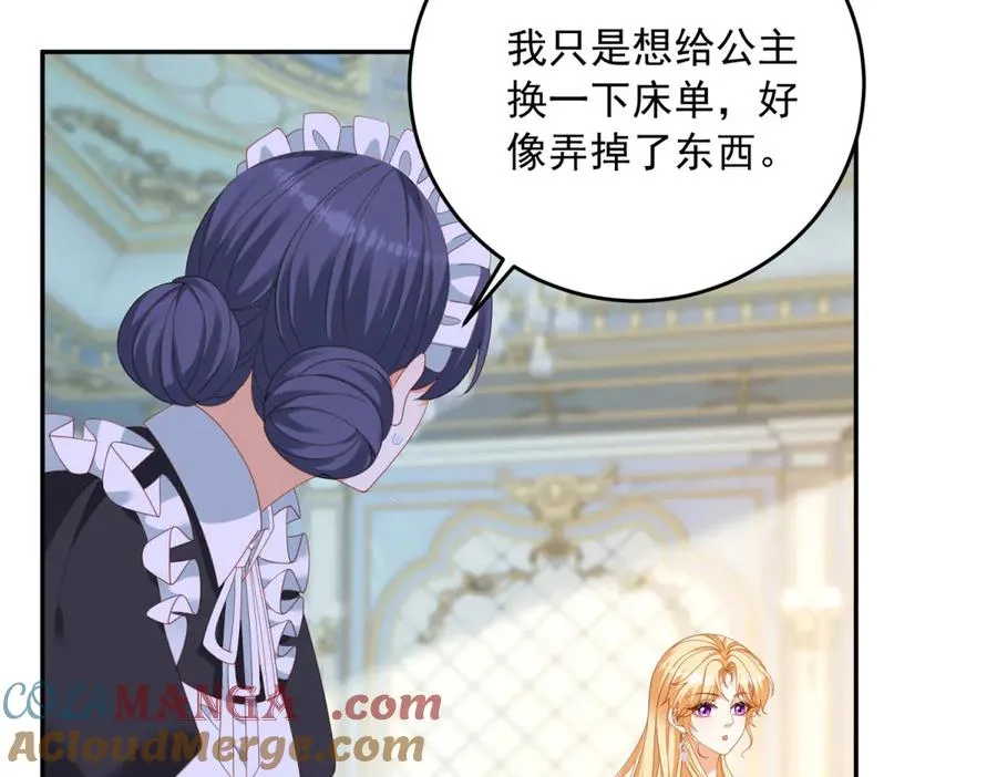 第25话 这回不是人设 第73页