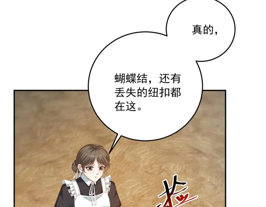 第25话 这回不是人设 第80页