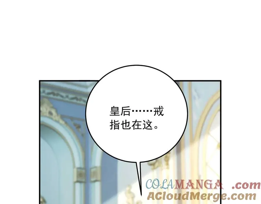 第25话 这回不是人设 第85页