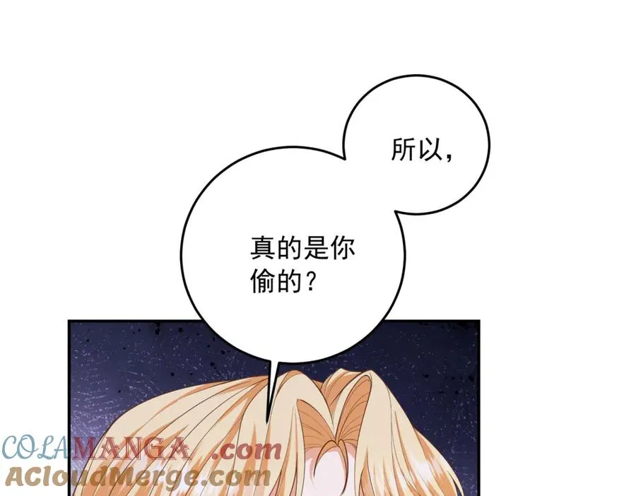 第25话 这回不是人设 第109页