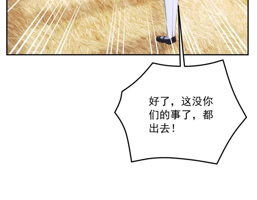 第25话 这回不是人设 第114页