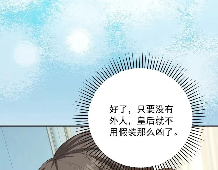 第25话 这回不是人设 第119页