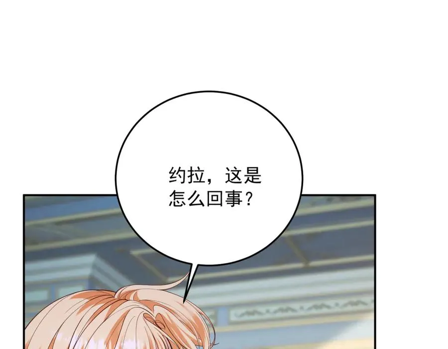 第25话 这回不是人设 第122页