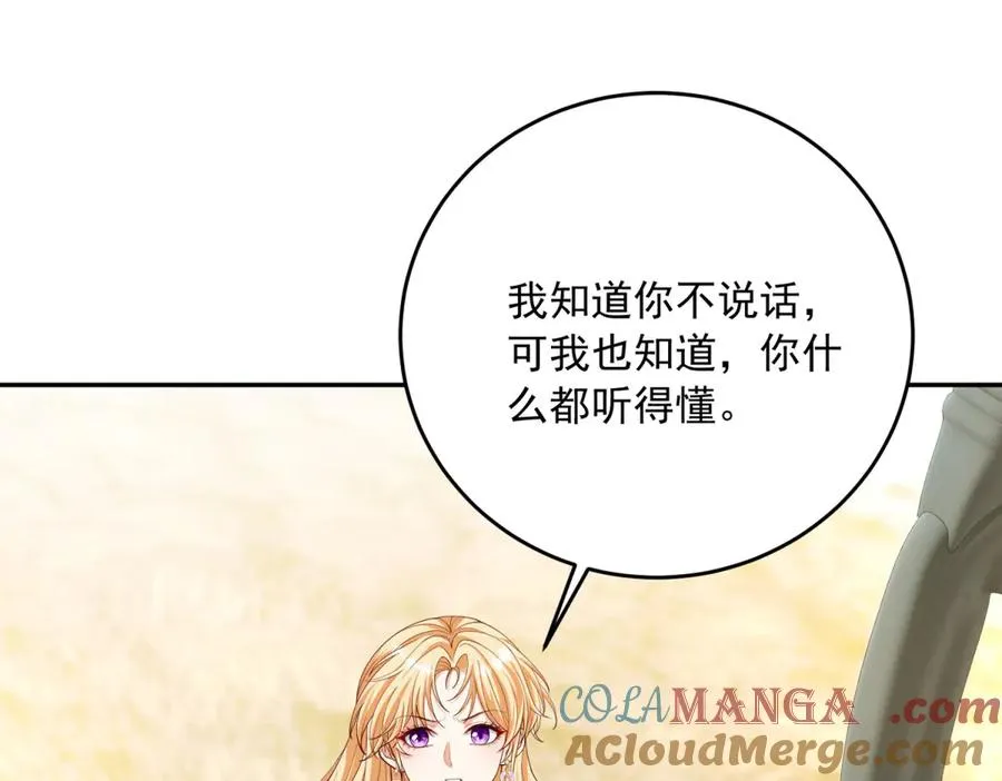 第25话 这回不是人设 第125页