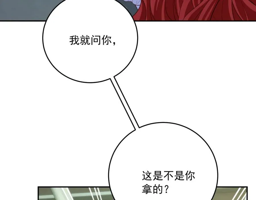 第25话 这回不是人设 第127页