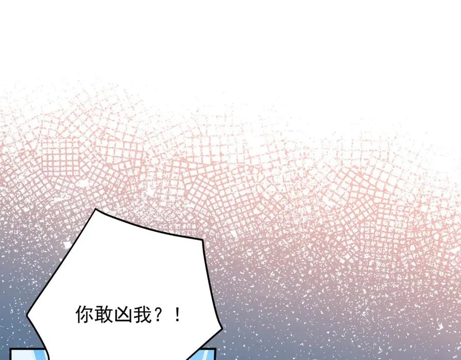 第25话 这回不是人设 第130页