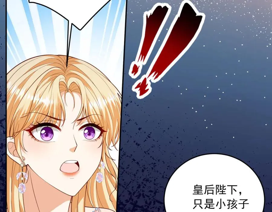 第25话 这回不是人设 第131页