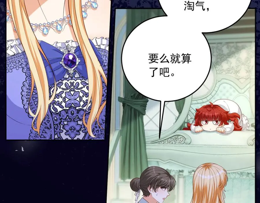 第25话 这回不是人设 第132页