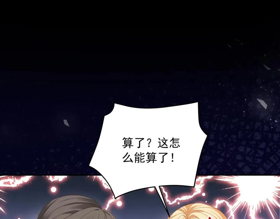 第25话 这回不是人设 第135页