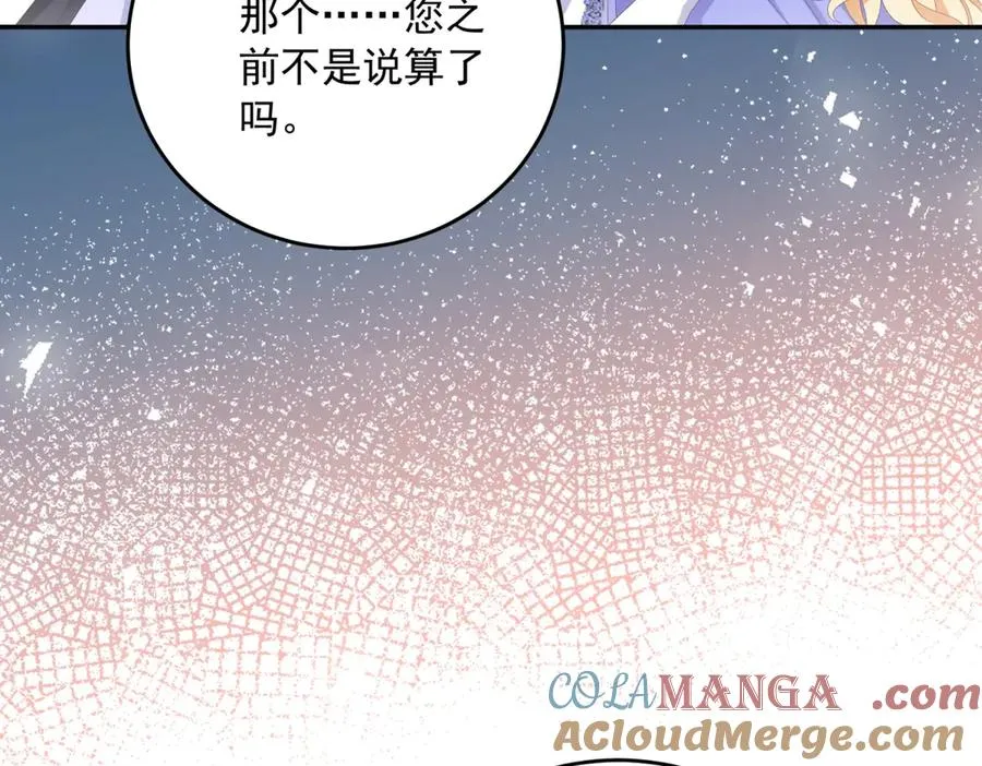 第25话 这回不是人设 第137页