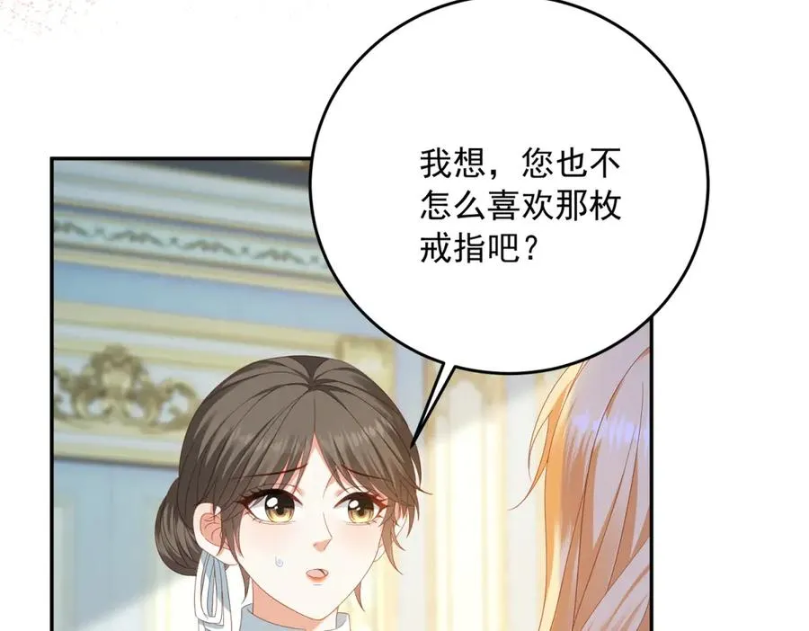 第25话 这回不是人设 第138页