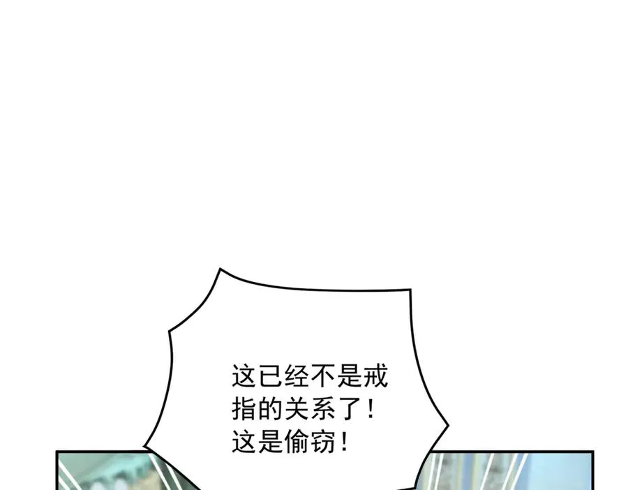 第25话 这回不是人设 第140页