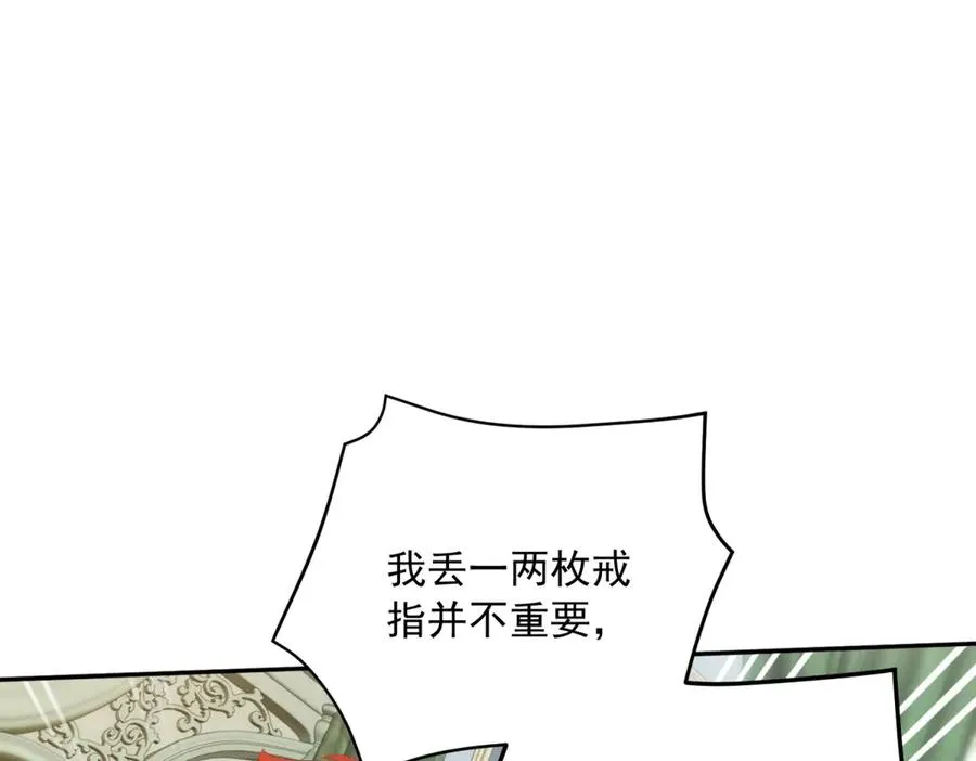 第25话 这回不是人设 第143页
