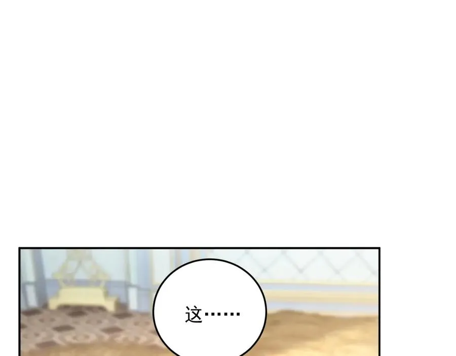 第25话 这回不是人设 第146页