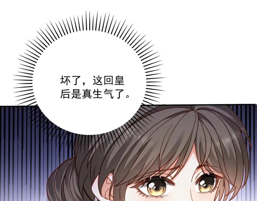 第25话 这回不是人设 第152页