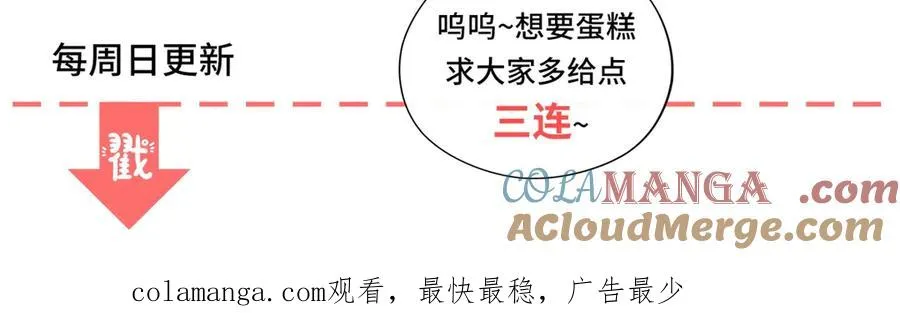 第25话 这回不是人设 第157页