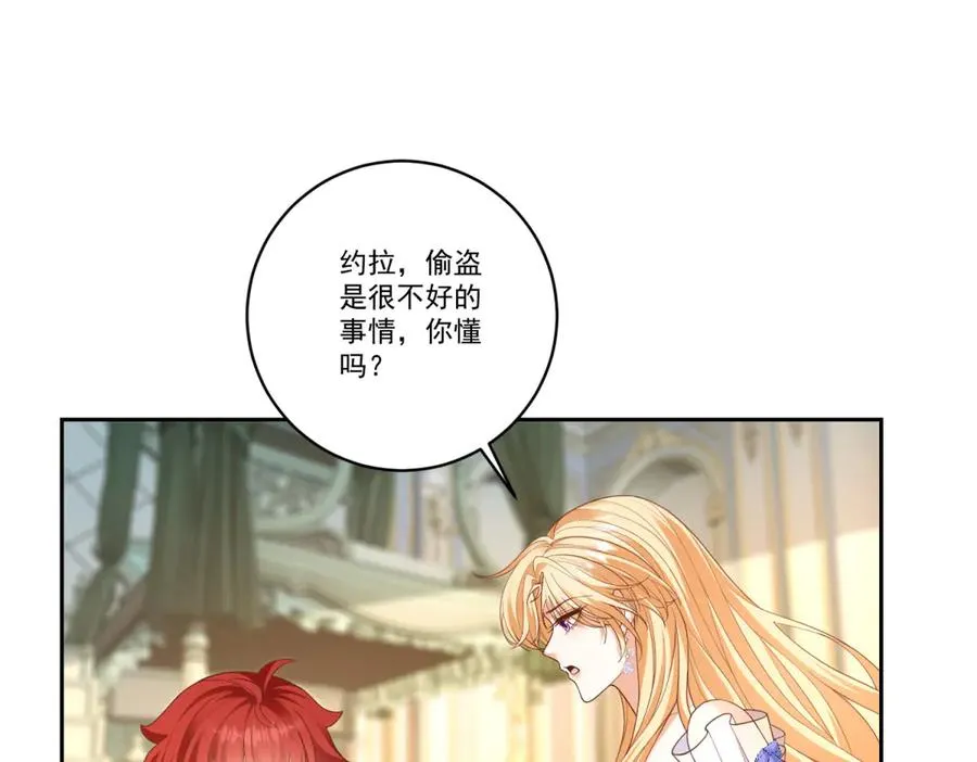 第26话 孩子的教育问题 第4页