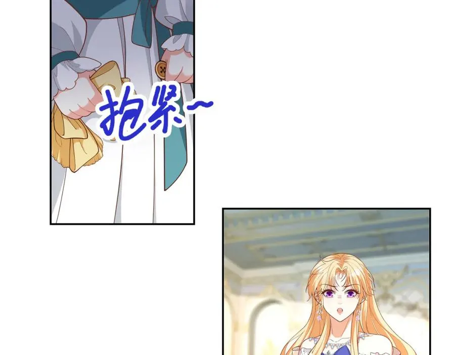 第26话 孩子的教育问题 第6页