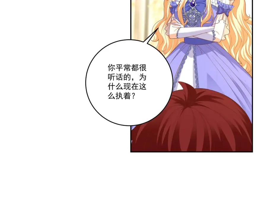 第26话 孩子的教育问题 第7页