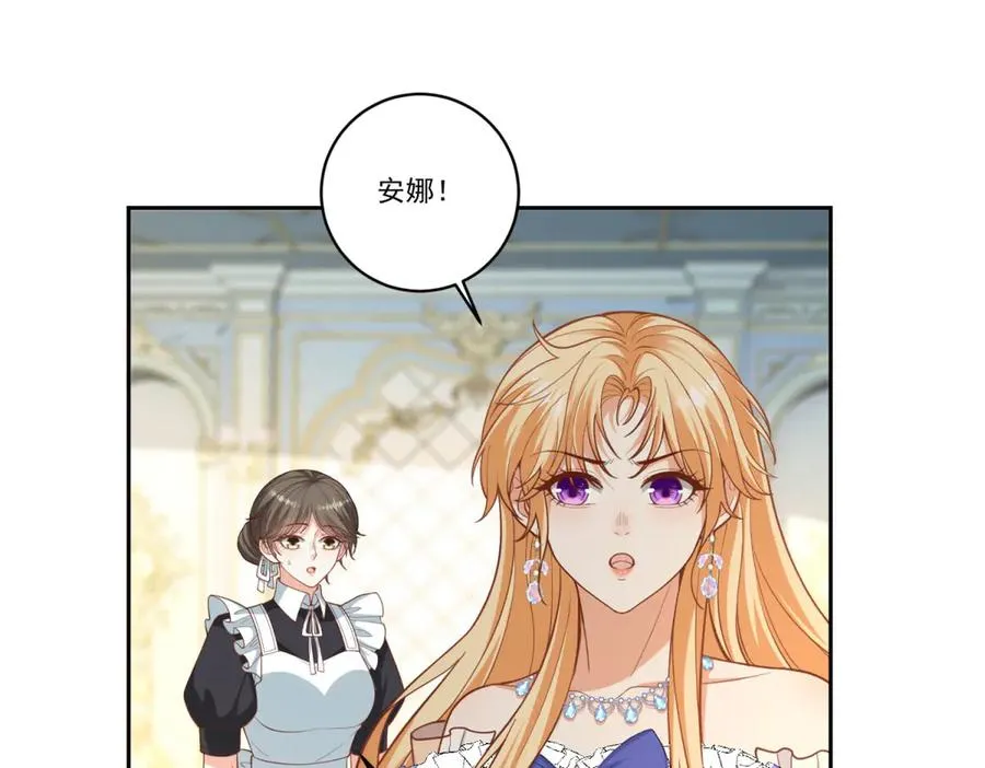 第26话 孩子的教育问题 第8页