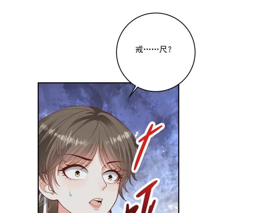 第26话 孩子的教育问题 第14页