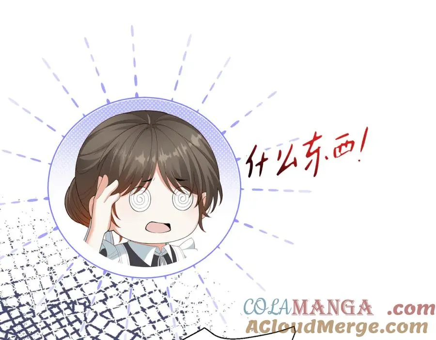 第26话 孩子的教育问题 第17页