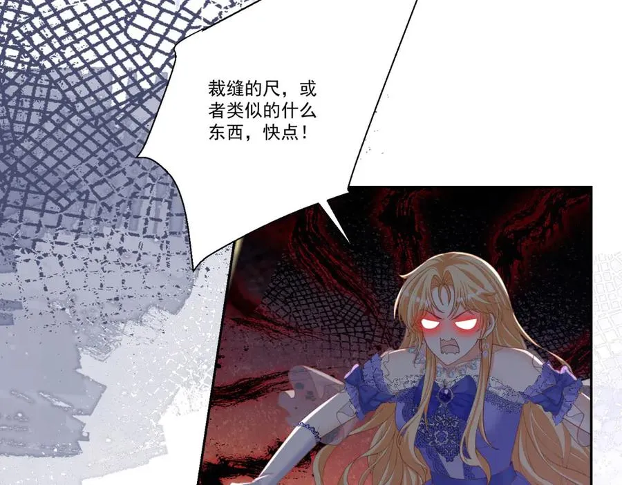 第26话 孩子的教育问题 第18页