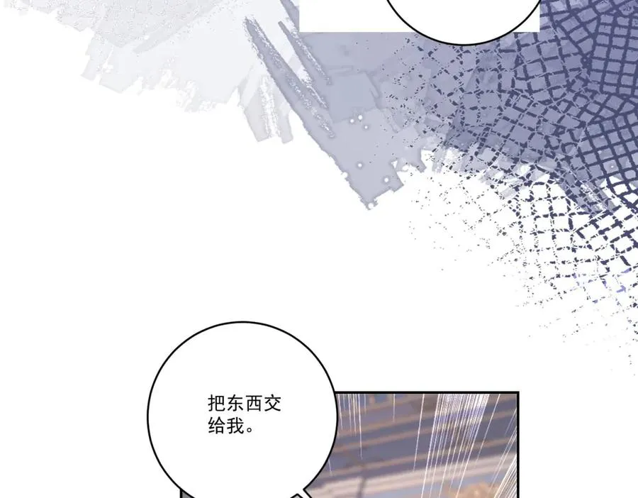 第26话 孩子的教育问题 第20页