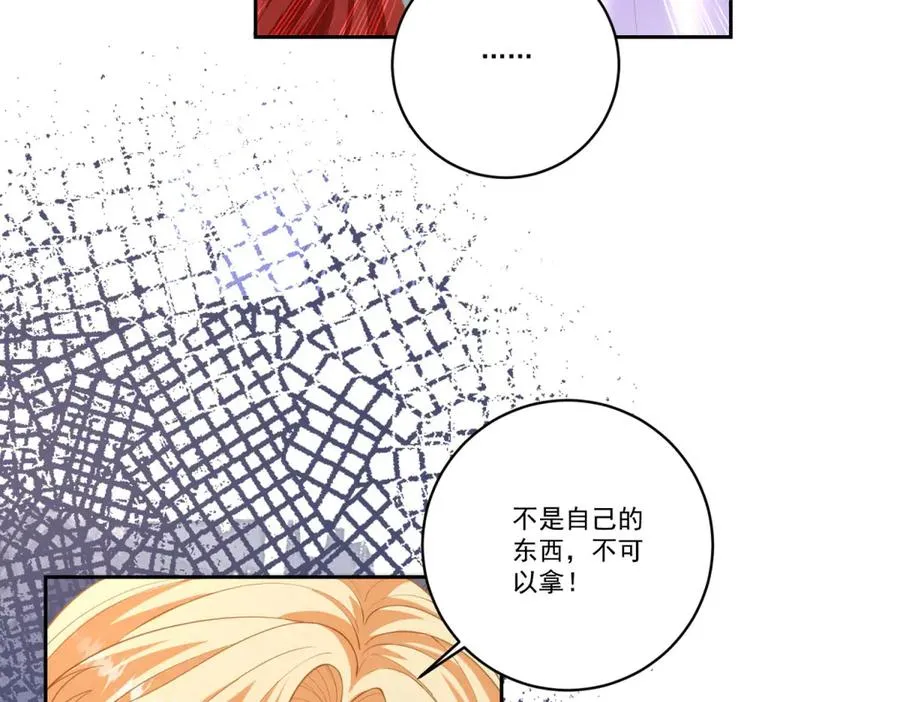 第26话 孩子的教育问题 第22页