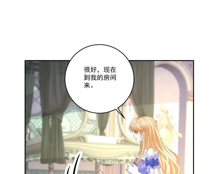第26话 孩子的教育问题 第30页