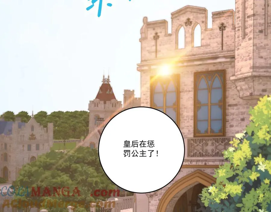 第26话 孩子的教育问题 第37页