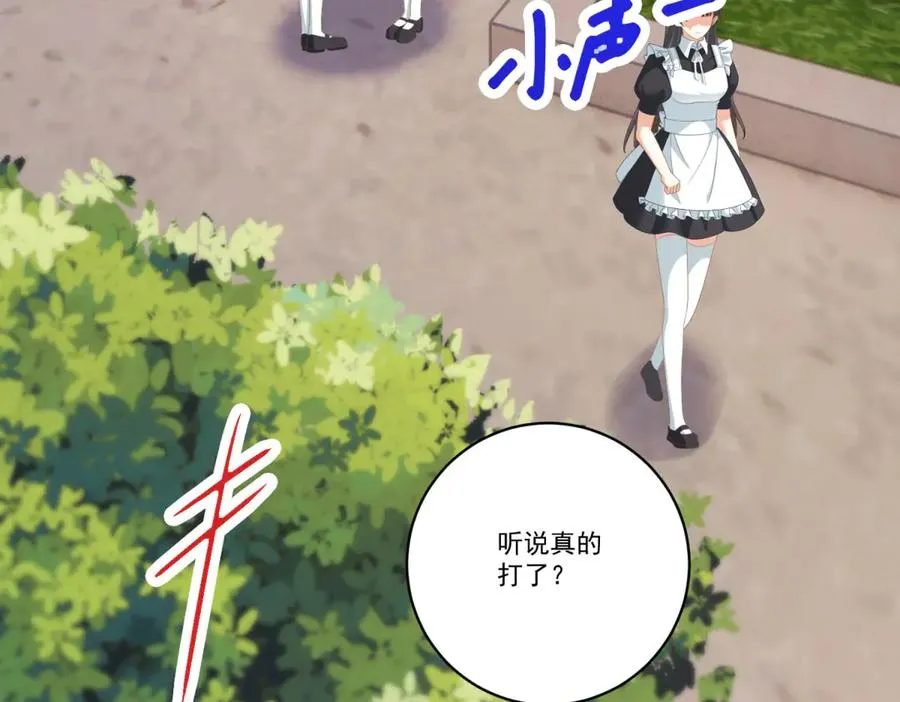 第26话 孩子的教育问题 第39页