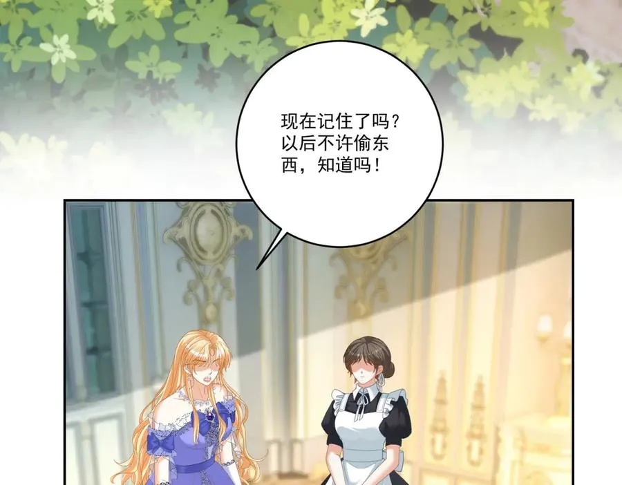 第26话 孩子的教育问题 第48页