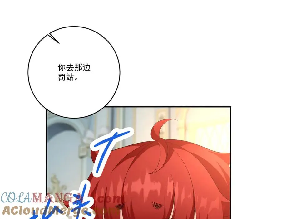 第26话 孩子的教育问题 第53页