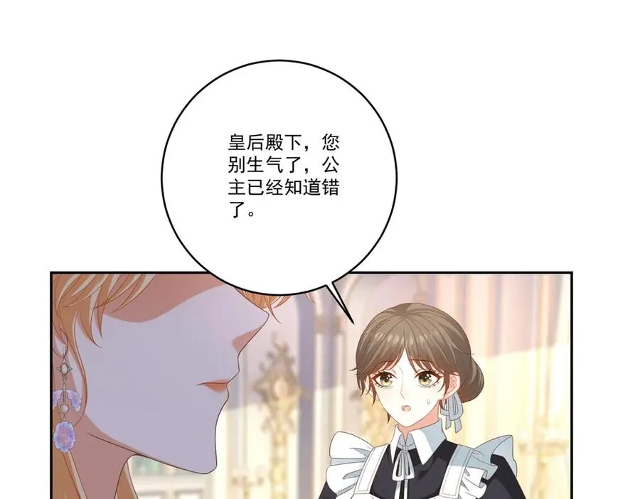 第26话 孩子的教育问题 第56页